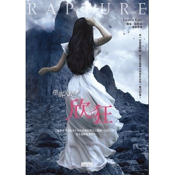 堕落天使 4 欣狂 pdf epub mobi 电子书 下载