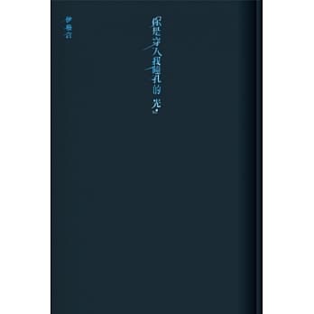 你是穿入我瞳孔的光(蓝光普及版) pdf epub mobi 电子书 下载