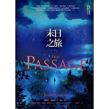 末日之旅 上册 pdf epub mobi 电子书 下载