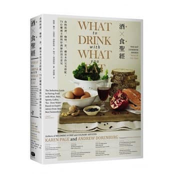 酒食圣经：食物与酒、咖啡、茶、矿泉水的完美搭配，73位权威主厨与侍酒师的顶尖意见 pdf epub mobi 电子书 下载