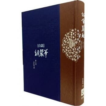 白话华严经(第二册) pdf epub mobi 电子书 下载