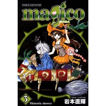 magico魔法仪式 3 pdf epub mobi 电子书 下载