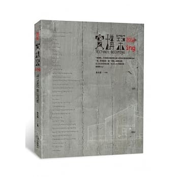 2012 实构筑ing pdf epub mobi 电子书 下载