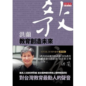教育创造未来 pdf epub mobi 电子书 下载