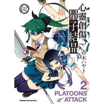 心灵创伤量子结晶 02 pdf epub mobi 电子书 下载