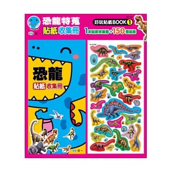 恐龙特蒐 pdf epub mobi 电子书 下载