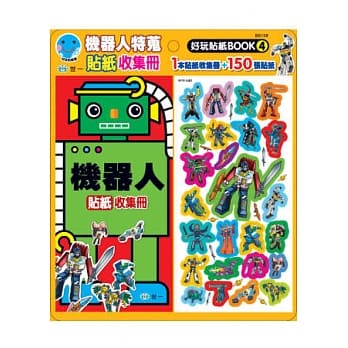 机器人特蒐 pdf epub mobi 电子书 下载