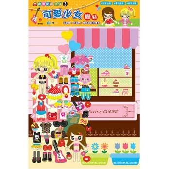 可爱少女 变装 pdf epub mobi 电子书 下载