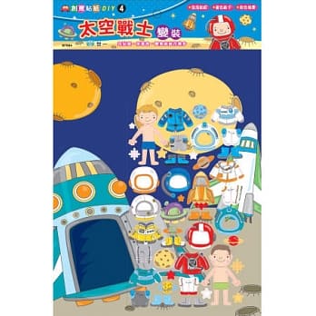 太空战士 变装 pdf epub mobi 电子书 下载