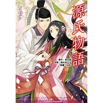 源氏物语(全) pdf epub mobi 电子书 下载