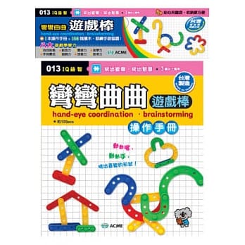 弯弯曲曲游戏棒 pdf epub mobi 电子书 下载