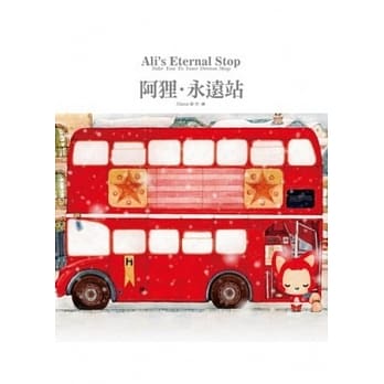 阿狸．永远站(全) pdf epub mobi 电子书 下载