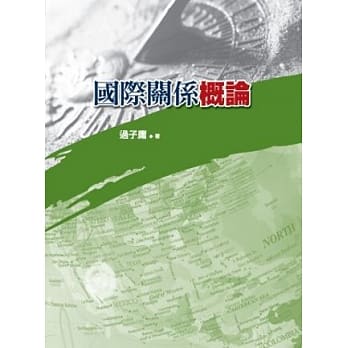 国际关系概论 pdf epub mobi 电子书 下载