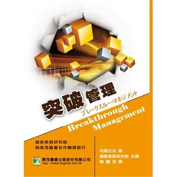 突破管理 pdf epub mobi 电子书 下载