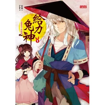 给力兔神1：这只兔子有点神 pdf epub mobi 电子书 下载