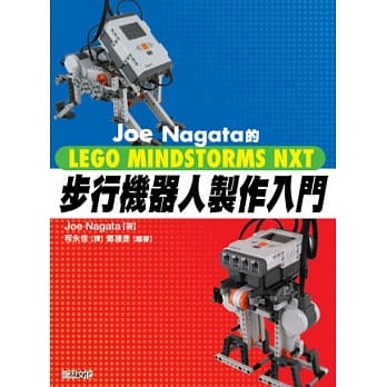 Joe Nagata的LEGO MINDSTORMS NXT步行机器人制作入门 pdf epub mobi 电子书 下载