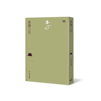 素履之往 pdf epub mobi 电子书 下载