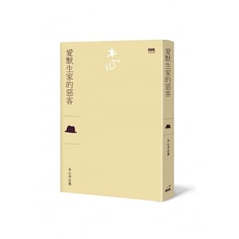 爱默生家的恶客 pdf epub mobi 电子书 下载