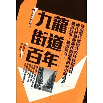 九龙街道百年 pdf epub mobi 电子书 下载