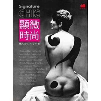 显微时尚 pdf epub mobi 电子书 下载