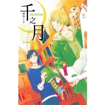 千之月(全) pdf epub mobi 电子书 下载