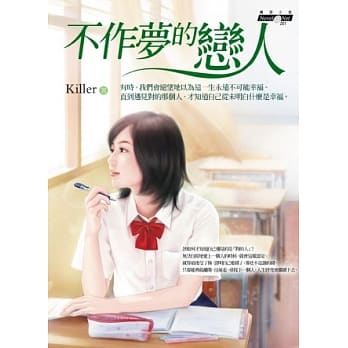 不作梦的恋人 pdf epub mobi 电子书 下载