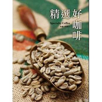 精选好咖啡 pdf epub mobi 电子书 下载