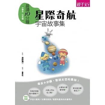 星际奇航 宇宙故事集 pdf epub mobi 电子书 下载