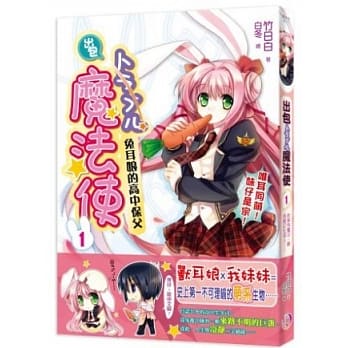 出包魔法使 pdf epub mobi 电子书 下载