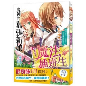 恋爱副本魔法插班生 pdf epub mobi 电子书 下载