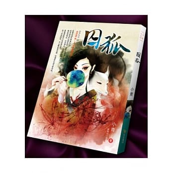 囚狐 pdf epub mobi 电子书 下载