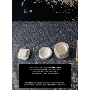 日日 (No.1) pdf epub mobi 电子书 下载