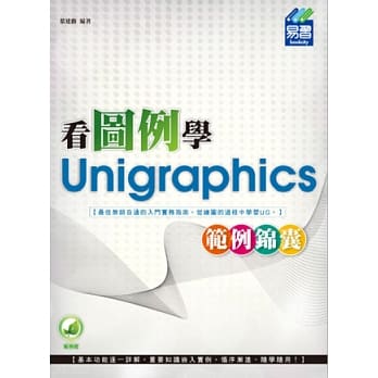 看图例学Unigraphics范例锦囊 pdf epub mobi 电子书 下载