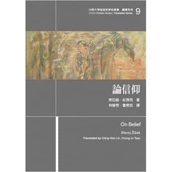 论信仰 pdf epub mobi 电子书 下载
