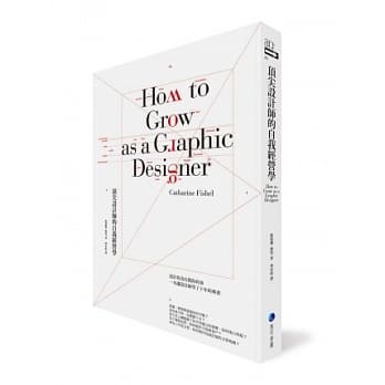 顶尖设计师的自我经营学 pdf epub mobi 电子书 下载