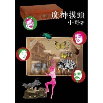 魔神摸头 pdf epub mobi 电子书 下载