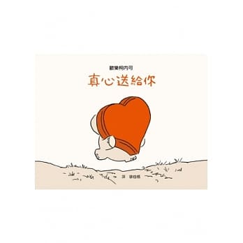 真心送给你 pdf epub mobi 电子书 下载