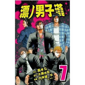 漂ノ男子汉 ZERO 7 pdf epub mobi 电子书 下载