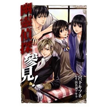 幽灵侦探参见！ 全 pdf epub mobi 电子书 下载