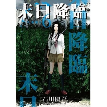 末日降临 6 pdf epub mobi 电子书 下载