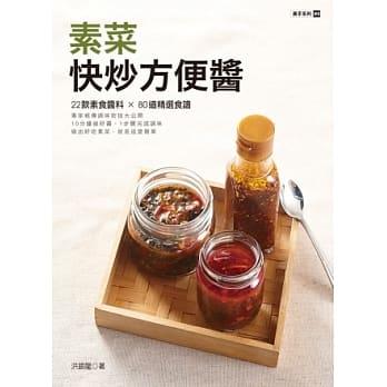 素菜快炒方便酱 pdf epub mobi 电子书 下载