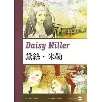 黛丝米勒(25K彩图经典文学改写+MP3) pdf epub mobi 电子书 下载