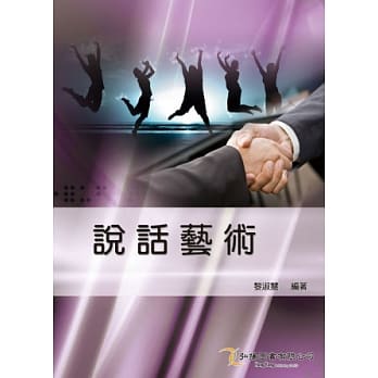 说话艺术 pdf epub mobi 电子书 下载