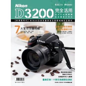 Nikon D3200完全活用 pdf epub mobi 电子书 下载