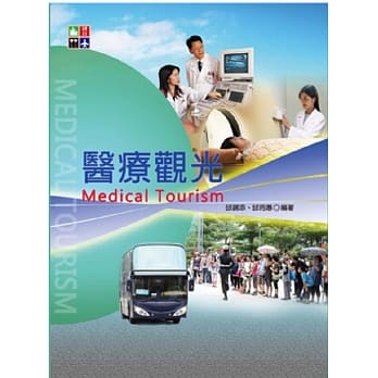 医疗观光 pdf epub mobi 电子书 下载