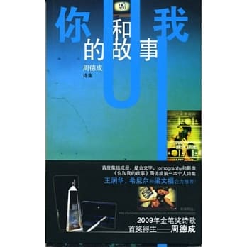 你和我的故事 pdf epub mobi 电子书 下载