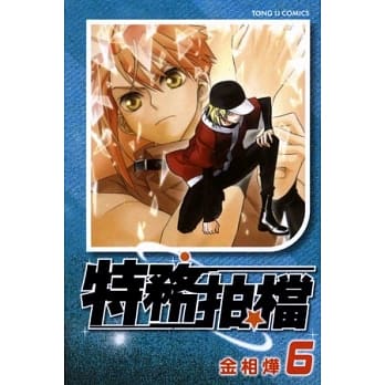 特务拍档 6 pdf epub mobi 电子书 下载