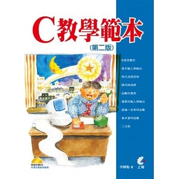 C教学范本(第二版) pdf epub mobi 电子书 下载