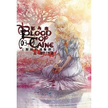 邪与血03黯影的潘朵拉 pdf epub mobi 电子书 下载