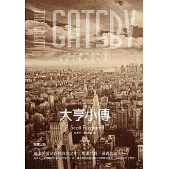 大亨小传 pdf epub mobi 电子书 下载